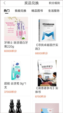 健康界[图5]