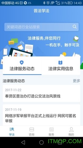 12348上海法网截图1