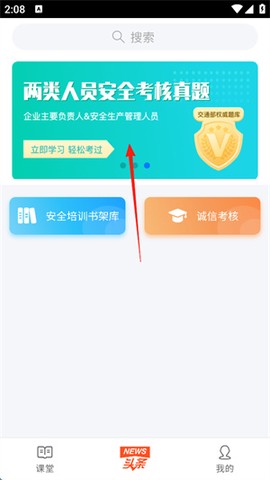 安驾课堂[图1]