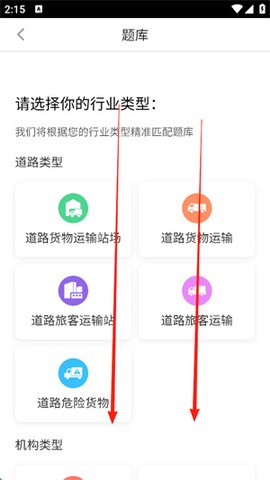 安驾课堂[图2]