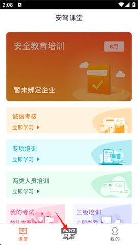 安驾课堂[图3]