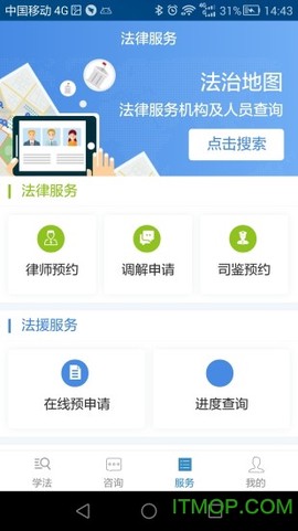 12348上海法网截图3