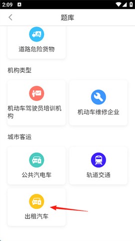 安驾课堂[图4]