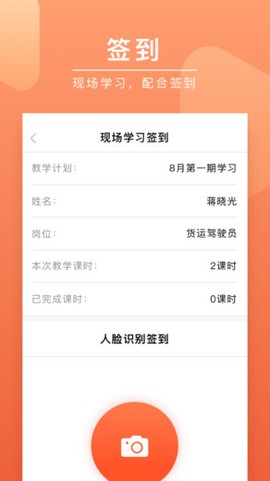 安驾课堂截图2
