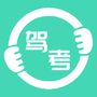 轻松驾考模拟题库