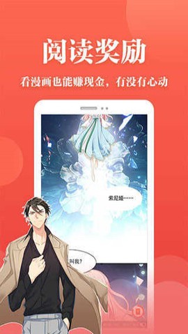 番茄漫画截图1