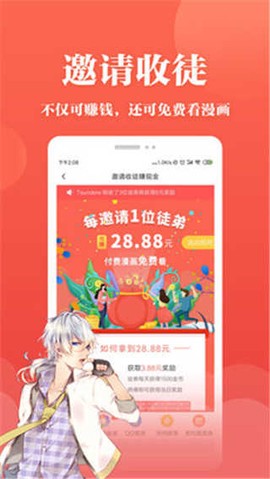 番茄漫画截图3