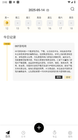 iCity我的日记[图9]