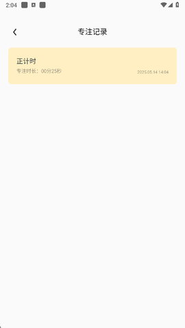 iCity我的日记[图14]
