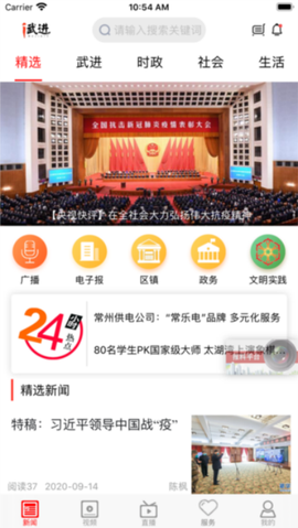 爱武进[图1]