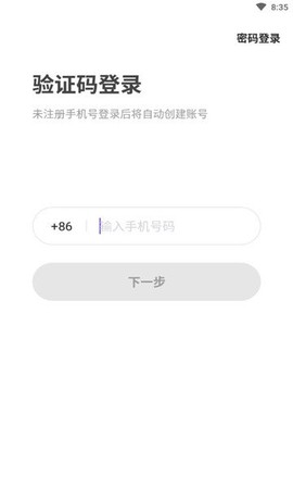 声音恋人截图2