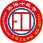 张博士医考掌上课堂