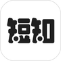 短知句子