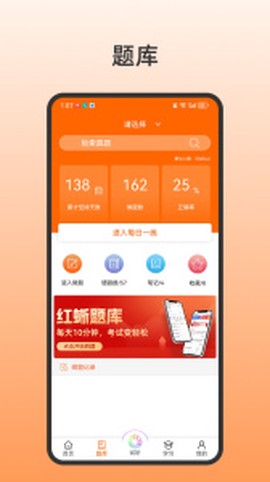 张博士医考掌上课堂截图3