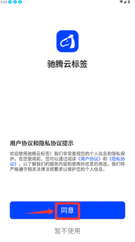 驰腾云标签[图2]