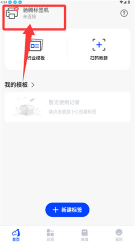 驰腾云标签[图3]