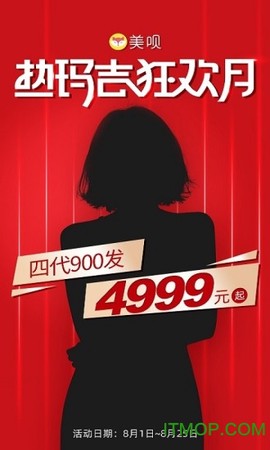 美呗医美[图1]