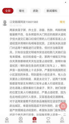 江安融媒截图3