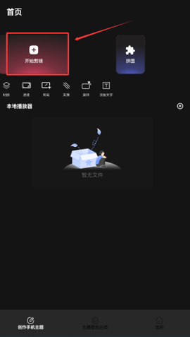 手机主题[图2]