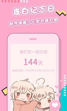 手机主题截图2