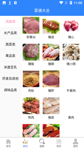 小马菜谱截图3