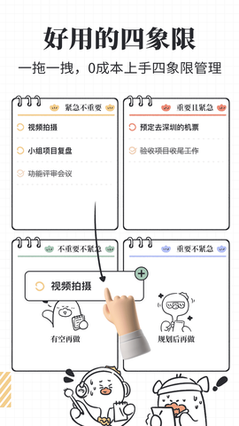我要做计划截图3