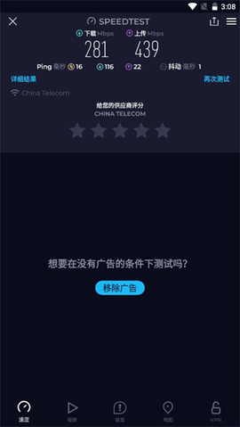 speedtest官方下载[图5]