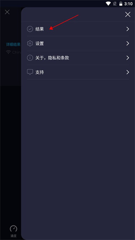 speedtest官方下载[图7]