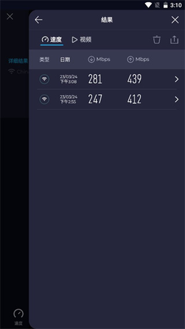 speedtest官方下载[图8]