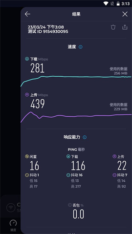 speedtest官方下载[图9]