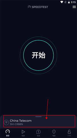 speedtest官方下载[图10]
