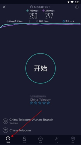 speedtest官方下载[图12]