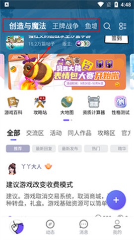 摸鱼社[图3]