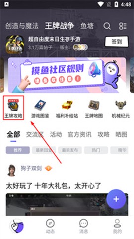 摸鱼社[图4]