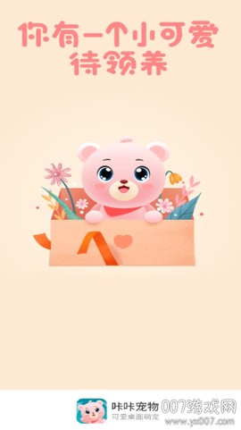 咔咔宠物[图1]