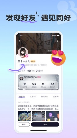 摸鱼社截图3