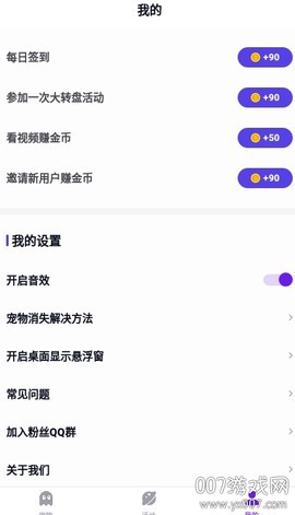咔咔宠物截图2