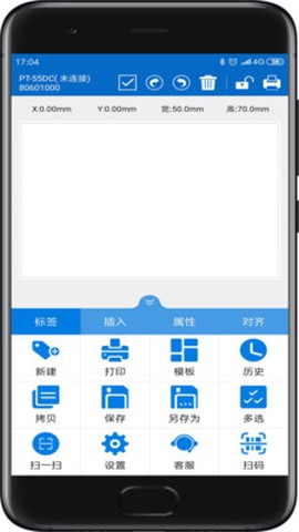 普贴标签截图1
