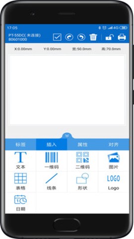 普贴标签截图2
