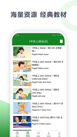 爱语背单词[图1]
