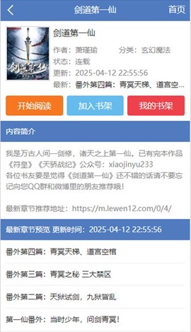 乐文屋[图3]