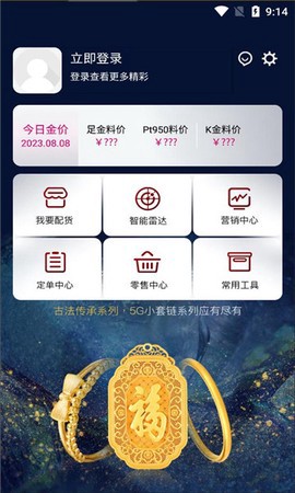 云柜台管理截图1