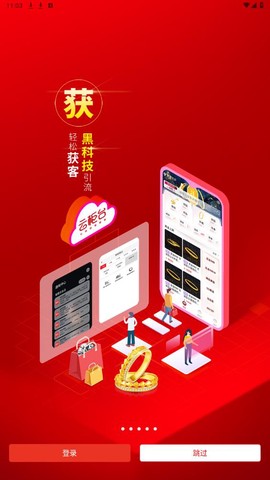 云柜台管理截图2