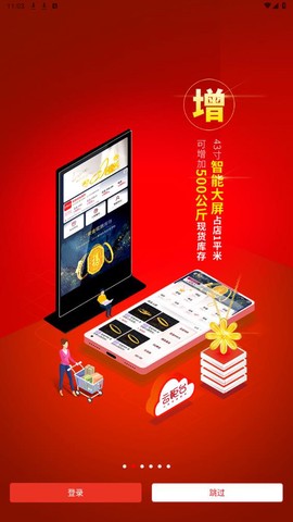 云柜台管理截图3