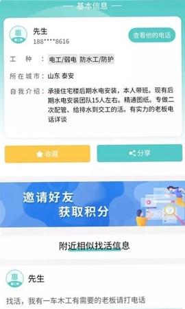 惠工网截图3