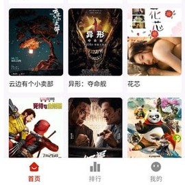 剧好看影视官方版[图2]