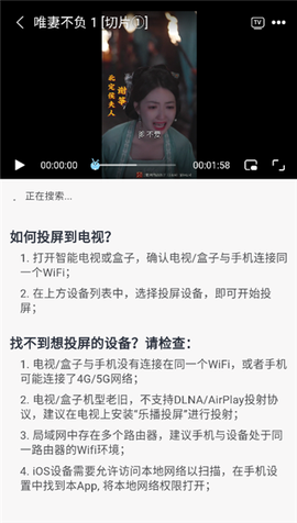 剧好看影视官方版[图4]