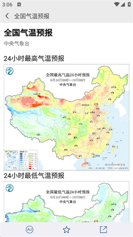 中国气象[图1]