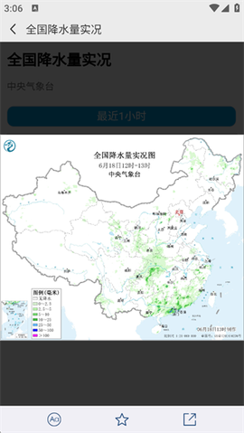中国气象[图2]
