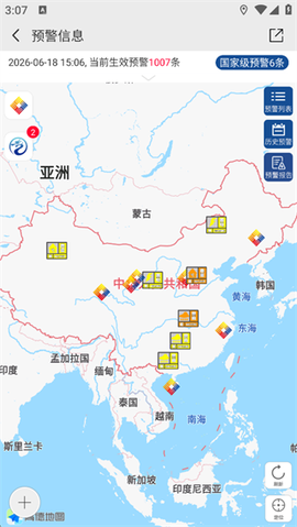 中国气象[图3]